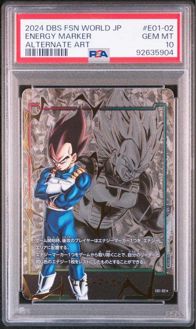 ベジータ エナジーマーカー パラレル PSA10