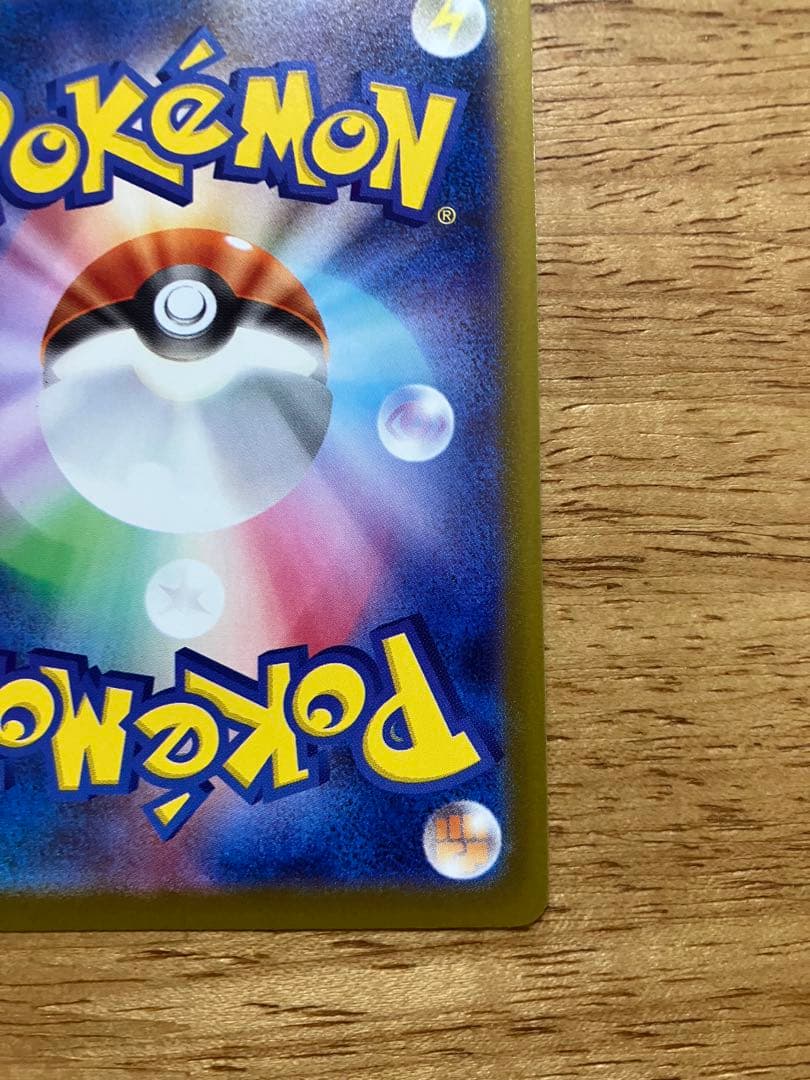 【美品】ポケモンカード リーリエの決心 SAR