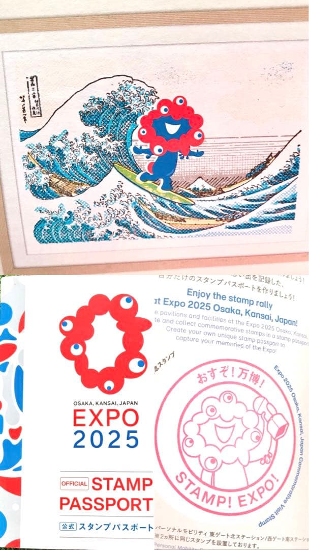 スタンプ　コンプリート　R7.7.7記念押印、1000万人達成 記念 万博切手