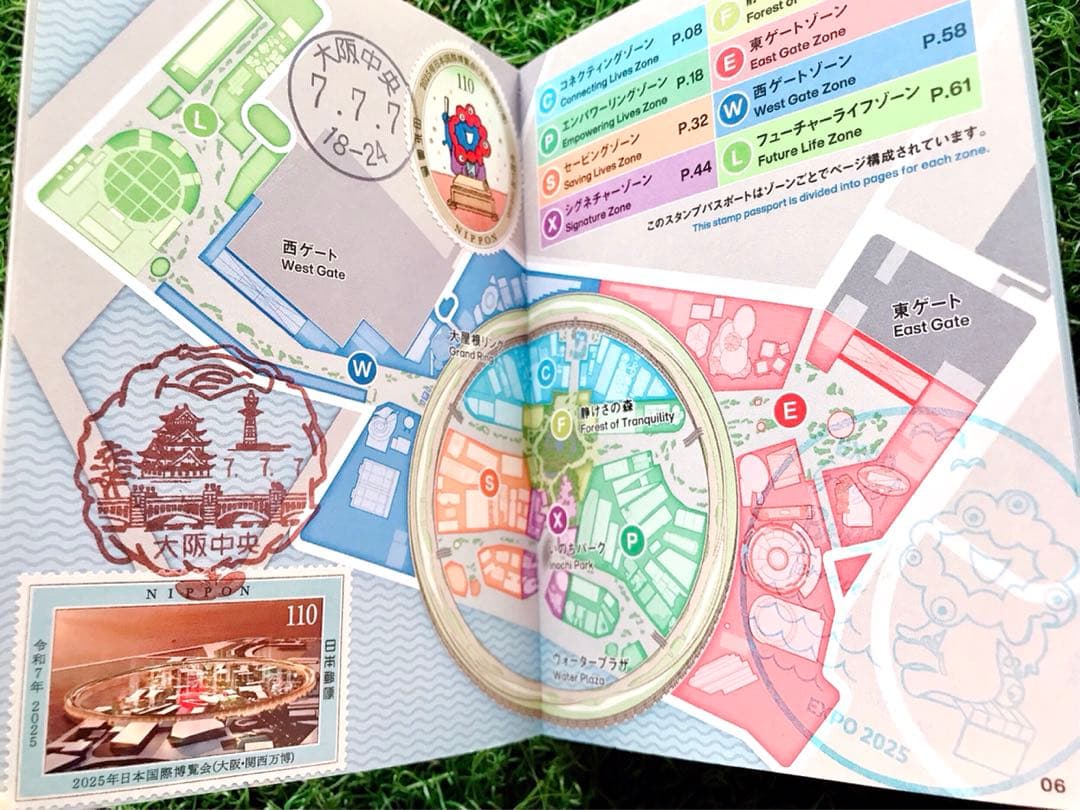 スタンプ　コンプリート　R7.7.7記念押印、1000万人達成 記念 万博切手