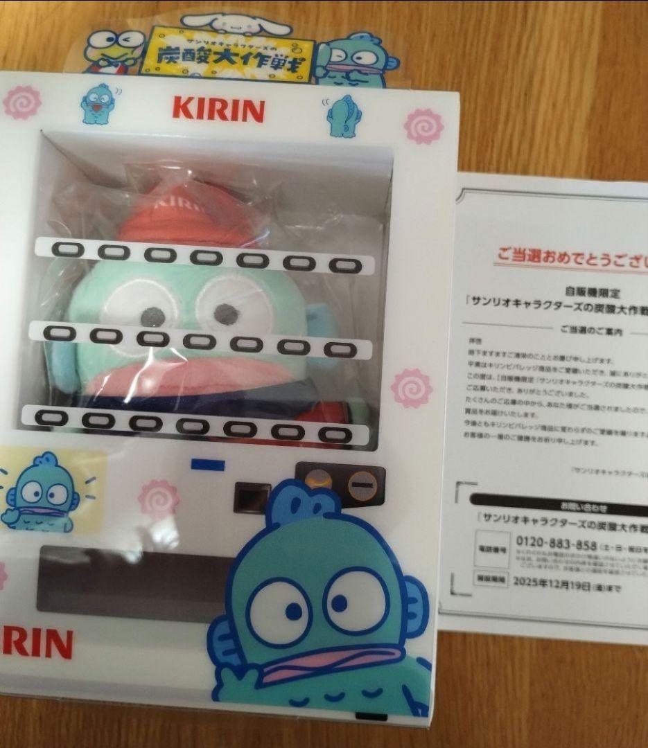 当選品 キリン ハンギョドン マスコット サンリオキャラクターズの炭酸大作戦