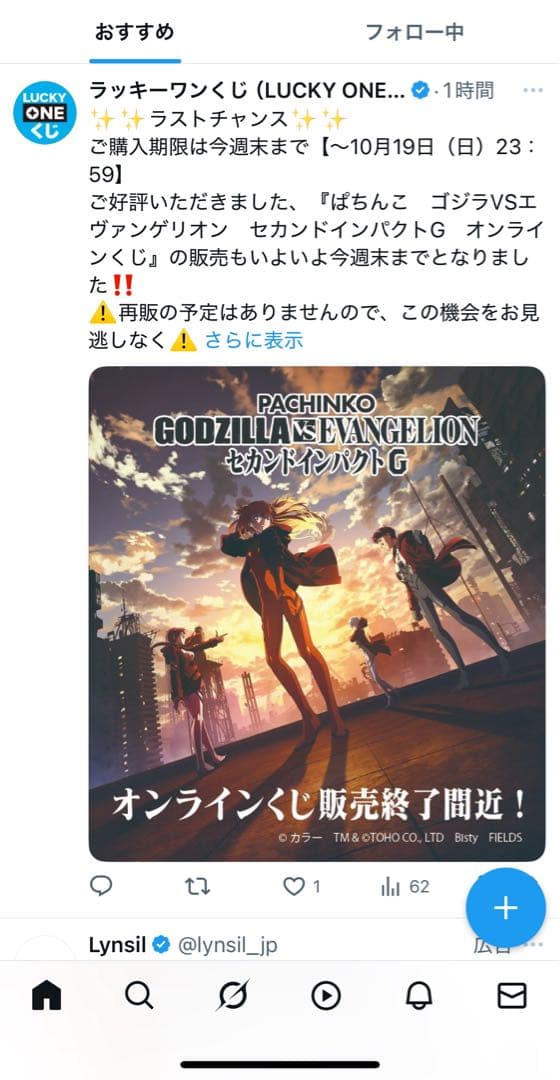 ぱちんこ　ゴジラVSエヴァンゲリオン セカンドインパクトG　セット