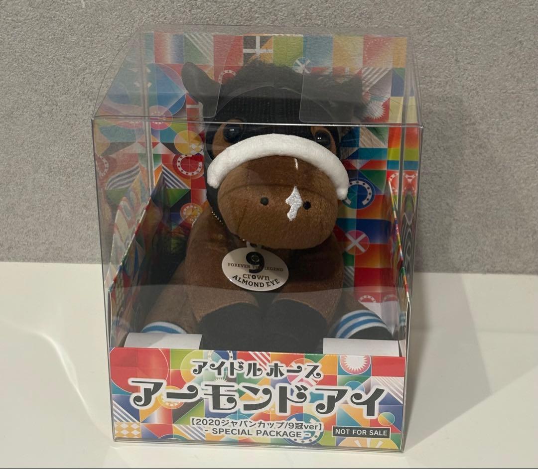非売品アイドルホース アーモンドアイ ぬいぐるみ スペシャル