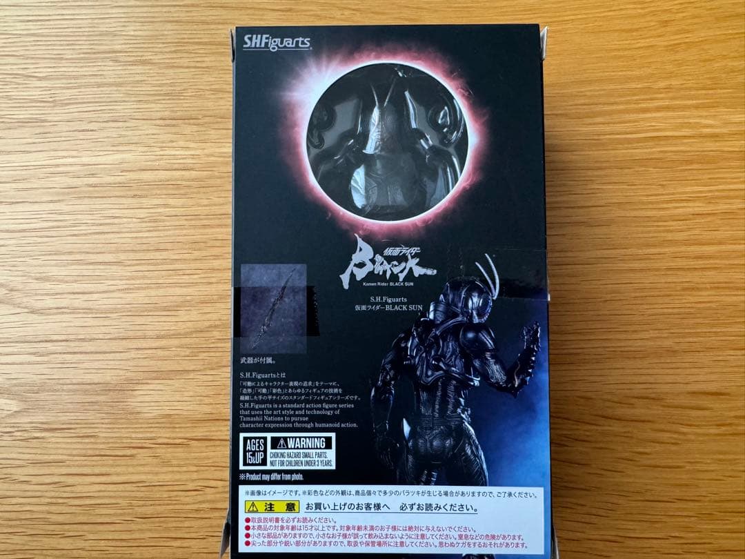 フィギュアーツ 仮面ライダーブラックサン　シャドームーン　バトルホッパー