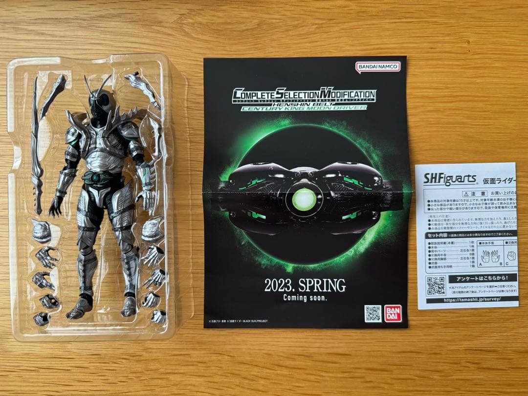 フィギュアーツ 仮面ライダーブラックサン　シャドームーン　バトルホッパー