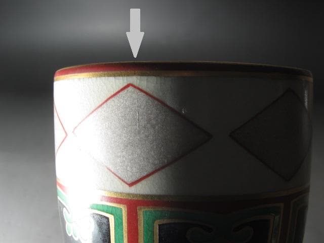 ☆ MOA美術館所蔵写 仁清金銀菱文重茶碗☆y486