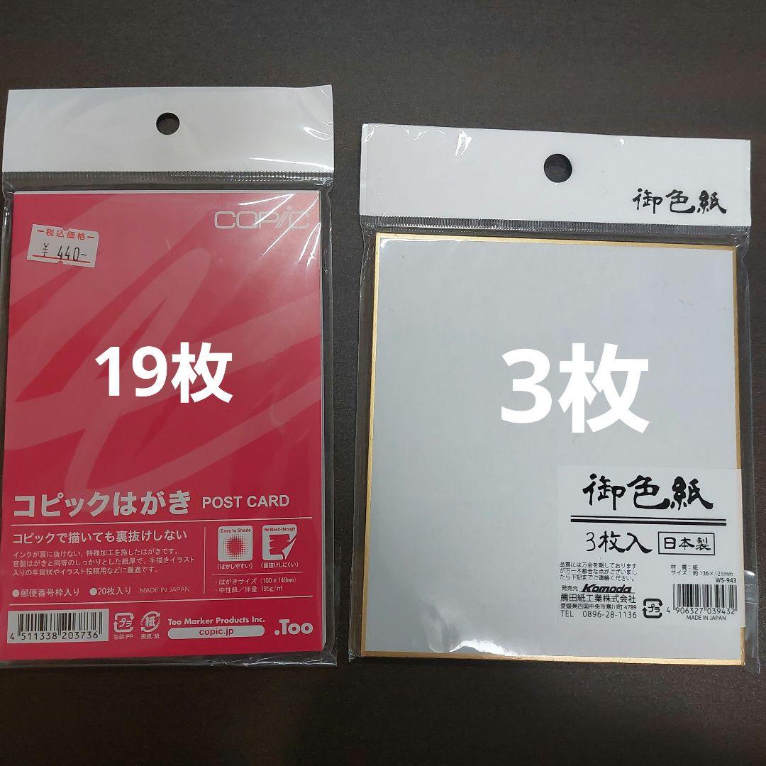 コピック　まとめ売り　セット　全67色　その他諸々