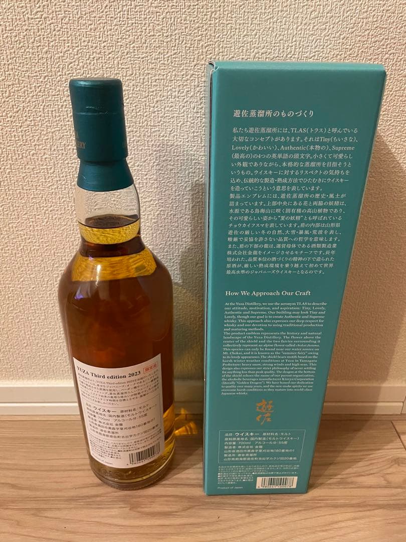 遊佐蒸溜所 YUZA/サードエディション/シングルモルト/2024 3本飲み比べ