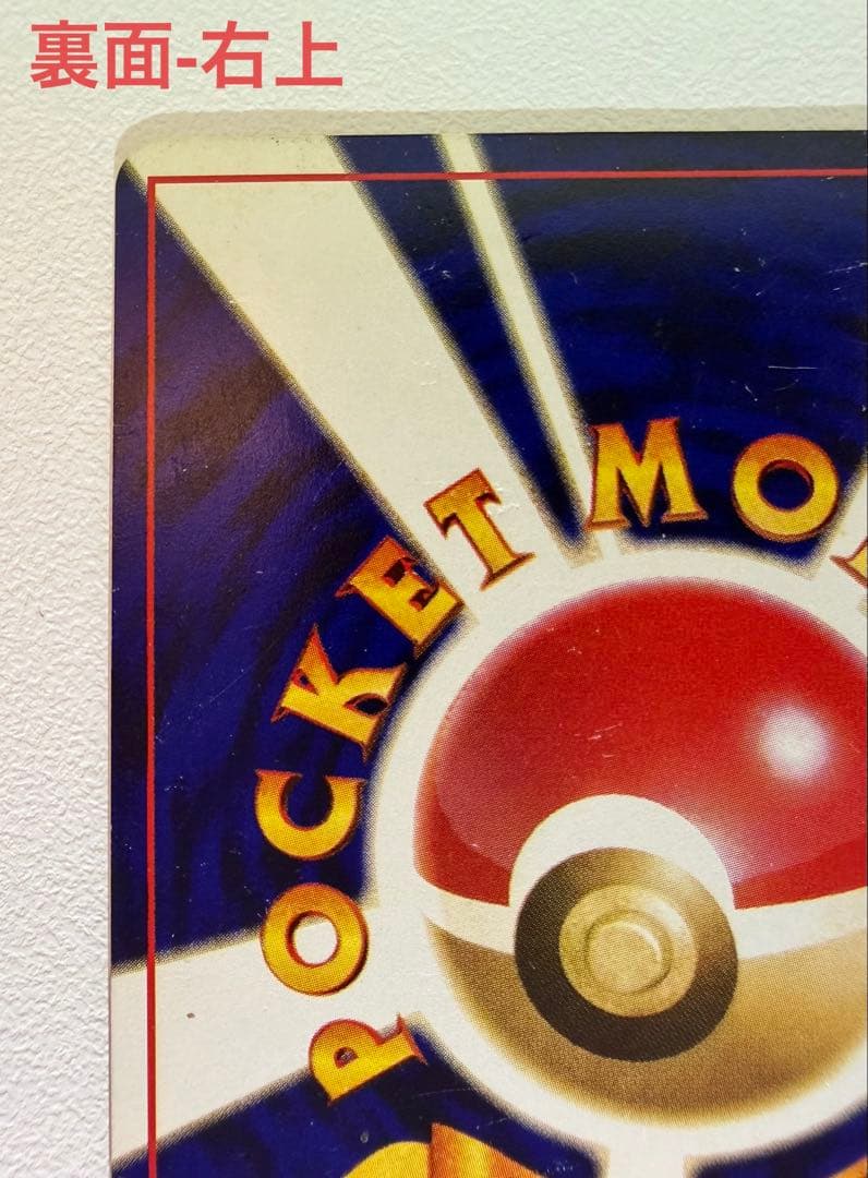 ポケモンカード　ひかるミュウ 旧裏