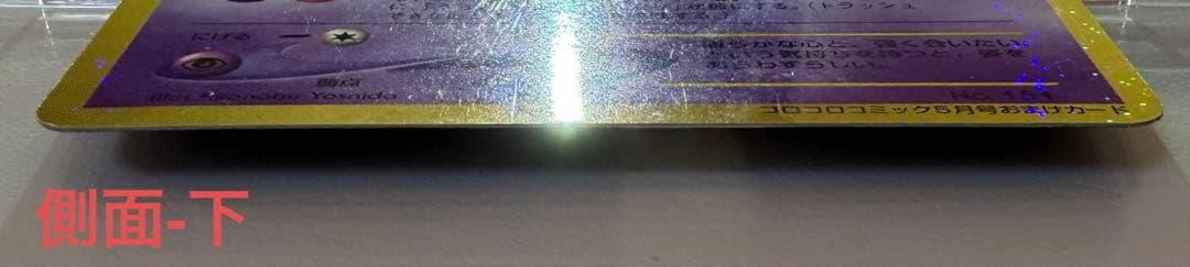 ポケモンカード　ひかるミュウ 旧裏