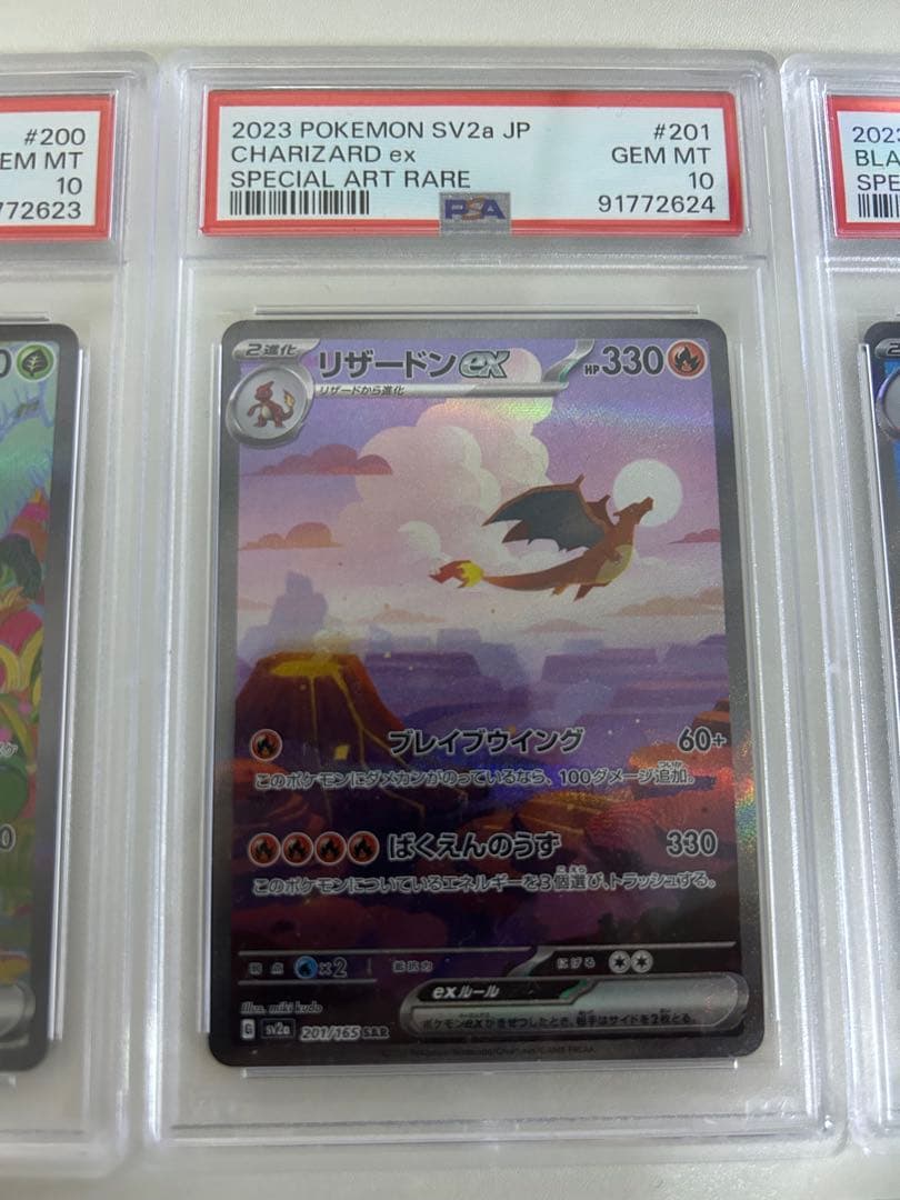 151 PSA10 3連番】フシギバナ リザードン カメックス 【御三家