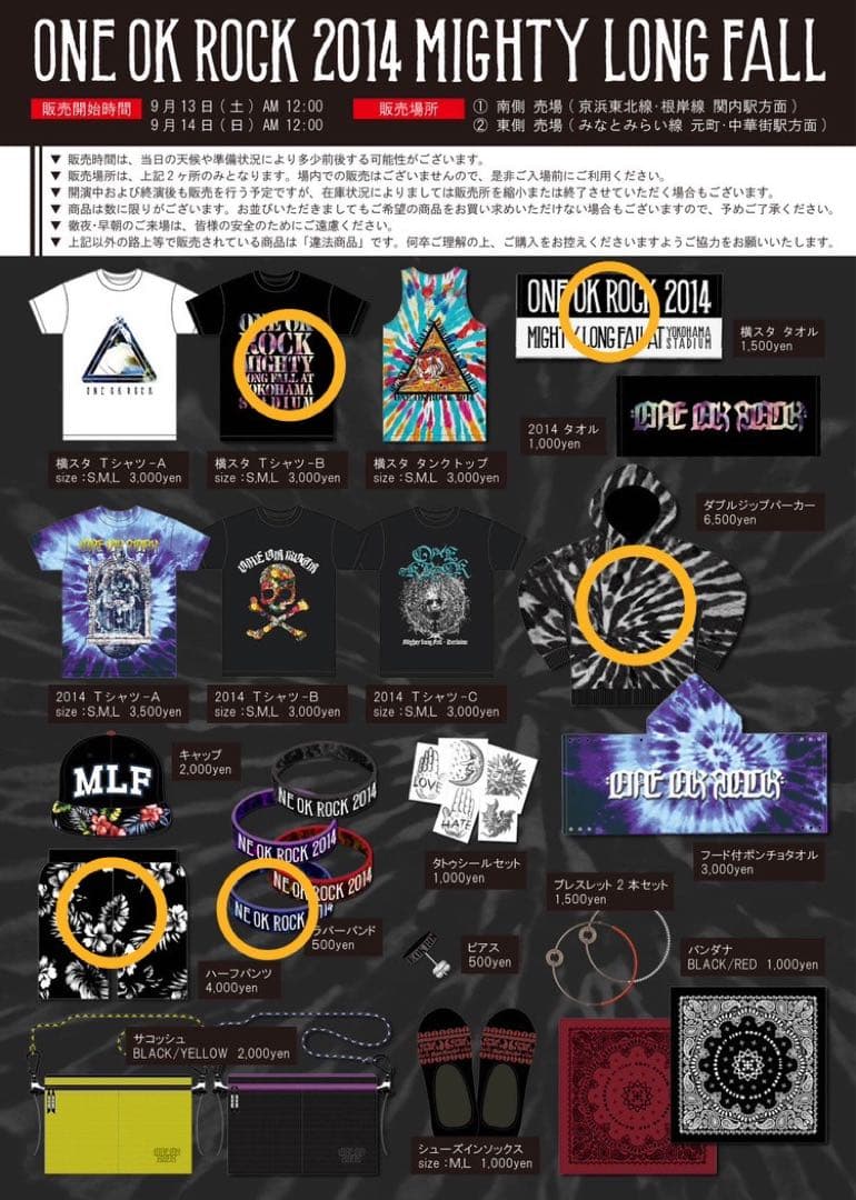 6点セット】ワンオクライブ グッズ - メルカリ