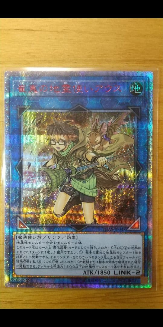 霊使い　20thシク　4枚セット　遊戯王