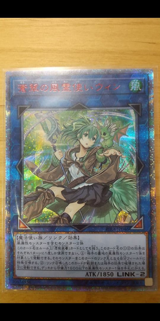 霊使い　20thシク　4枚セット　遊戯王