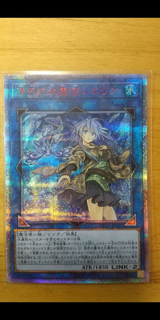 霊使い　20thシク　4枚セット　遊戯王