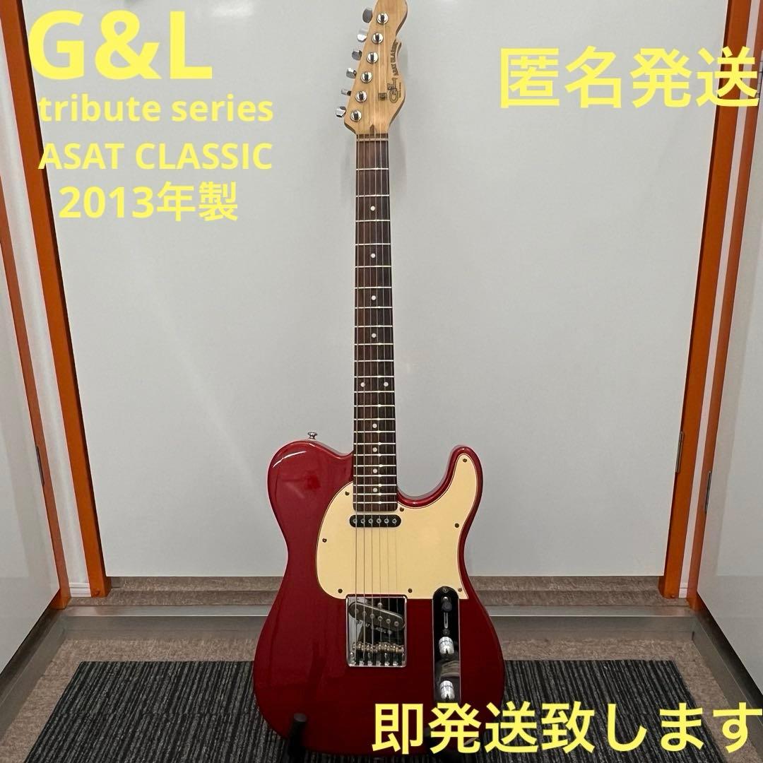 即発送 G&L tribute series ASAT CLASSIC tele G&L Tribute Series ASAT Classic | Reverb
