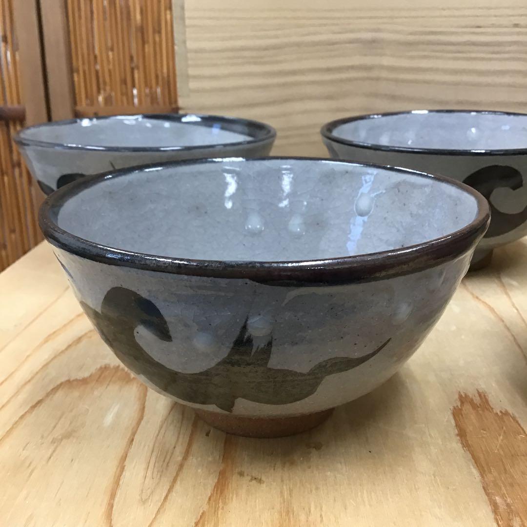 茶道具 茶碗 絵唐津 数茶碗 10客 八幡窯 造N167KC