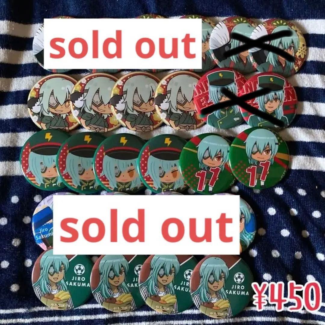 イナズマイレブン シリーズ 缶バッジ