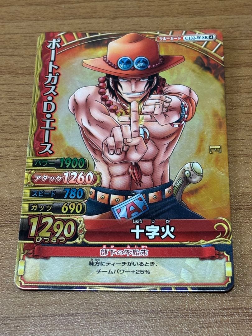 ワンピーベリーマッチダブル ポートガスDエース 十字火 SR - メルカリ