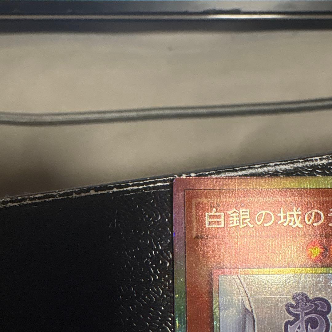 白銀の城のラビュリンス　遊戯王　スタンプ