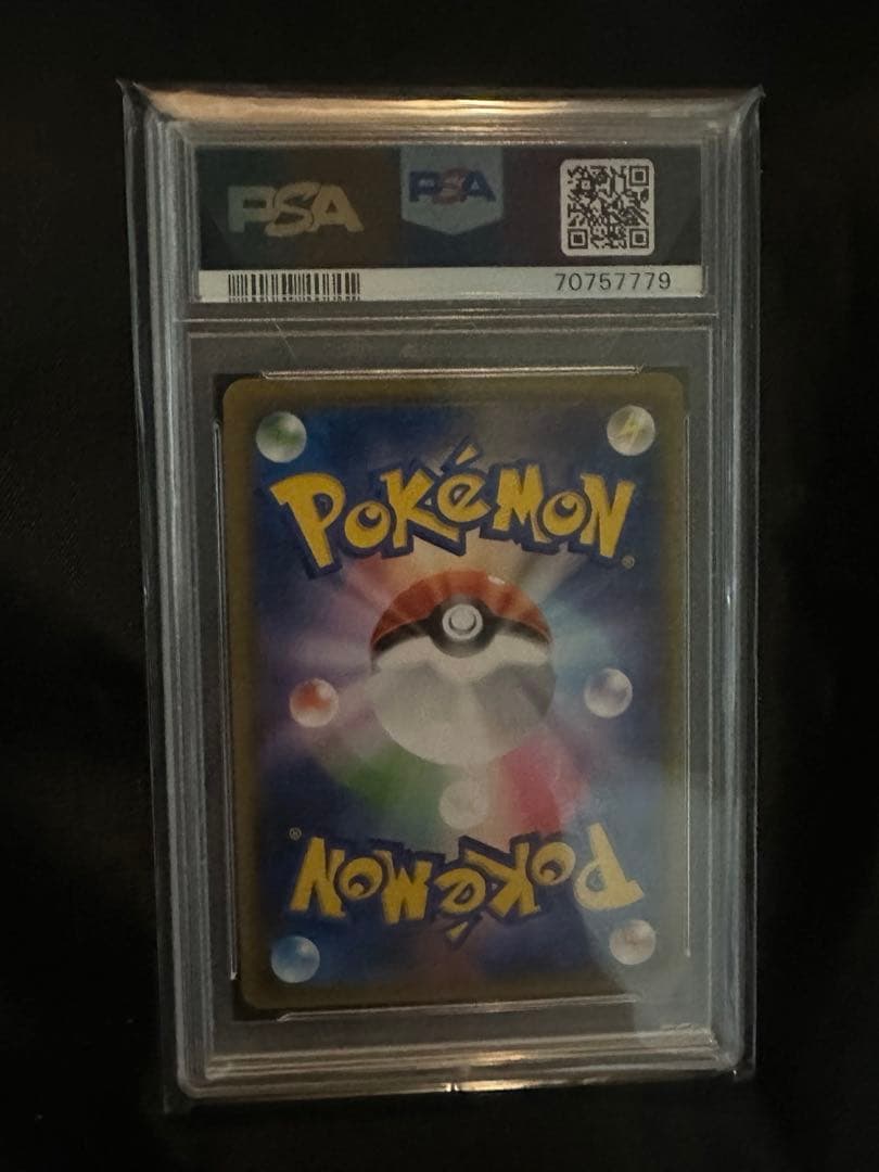 【PSA10】ポケモンカード　ミュウツーGX SSR ウルトラシャイニー