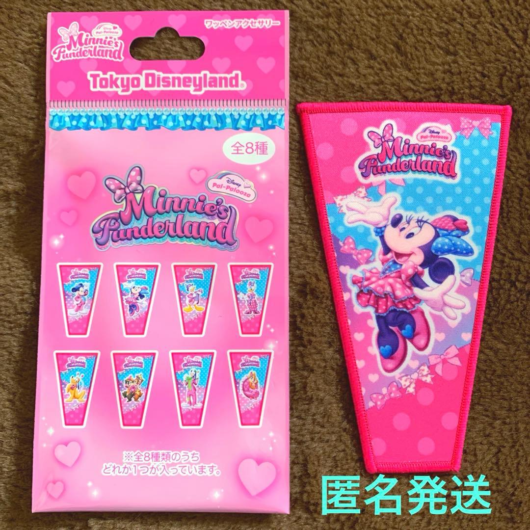 ディズニー ミニーのファンダーランド ワッペン ミニー ワッペン