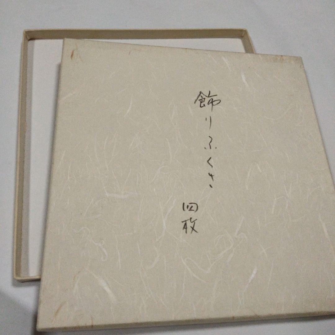 宗徧流 飾り置き服紗 向蝶 まとめ売り - メルカリ