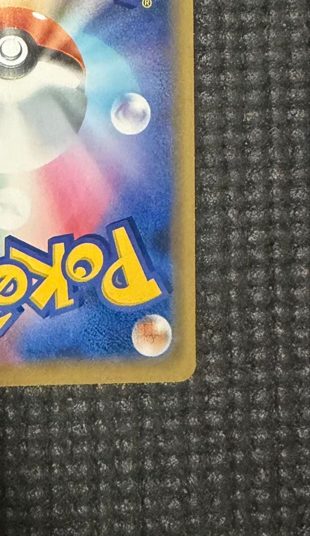 に*ゅ様 シブヤのピカチュウ：ポケモンセンターシブヤ オープン記念 PROMO