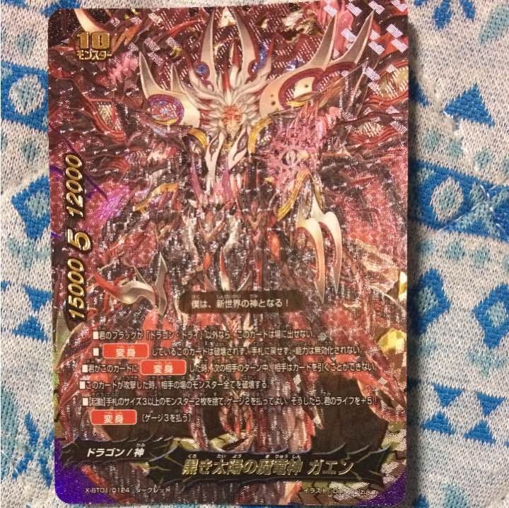 今だけ値引き モルネクデッキ 龍覇爆炎 引退品 改造用おまけ付き