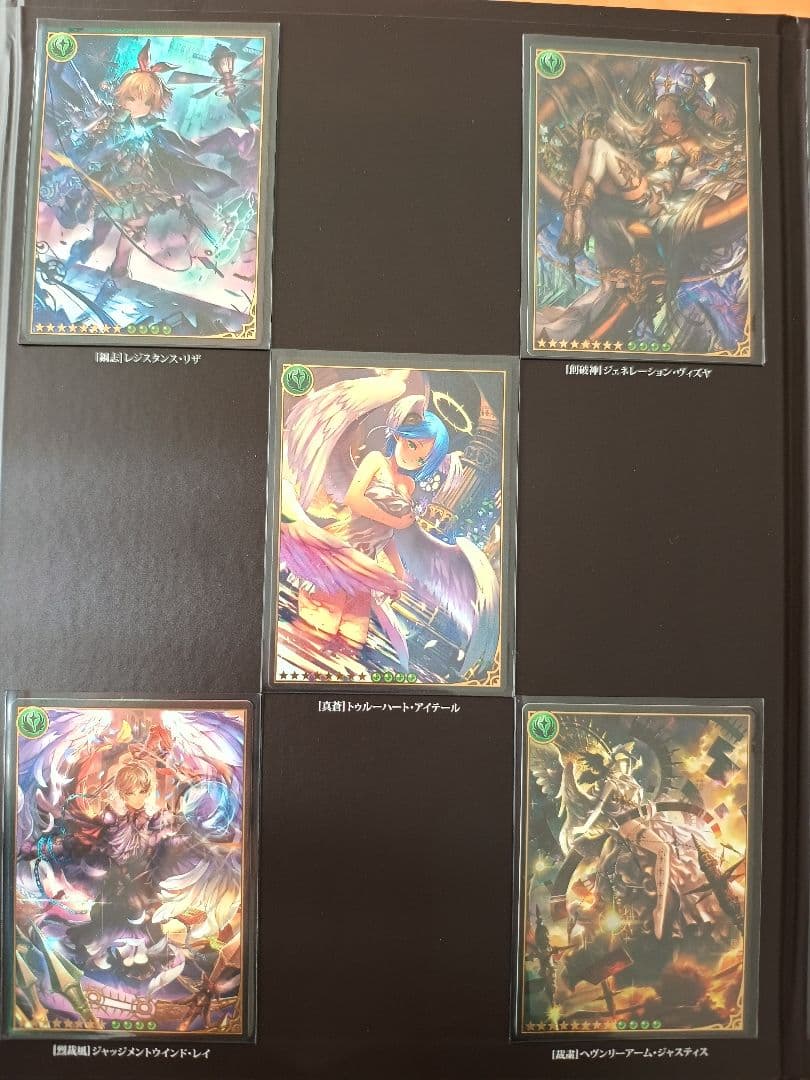 神撃のバハムート 5thアニバーサリー カードコレクション2016