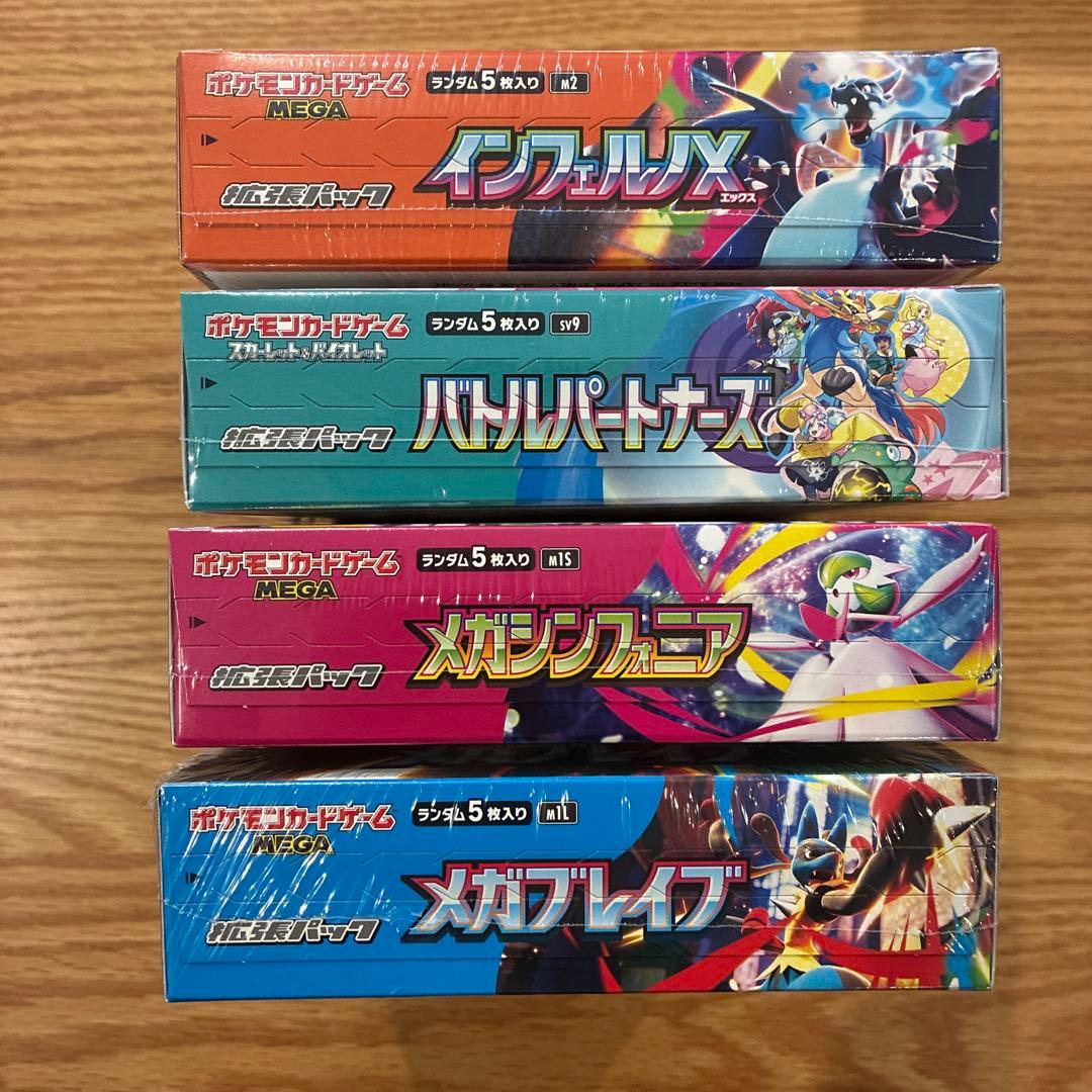 【新品未開封】ポケモンカードインフェルノX 他3BOX シュリンク付き