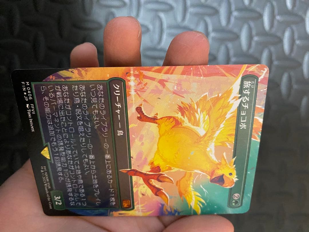 2枚セット【エラー】旅するチョコボ　foil版　MTG 日本語版【公式認定】