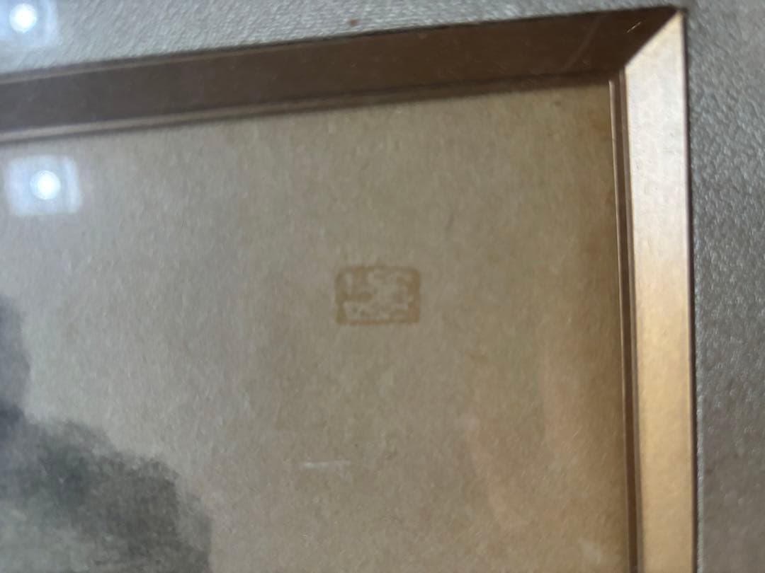 坂本繁二郎　水墨画　馬　額入り