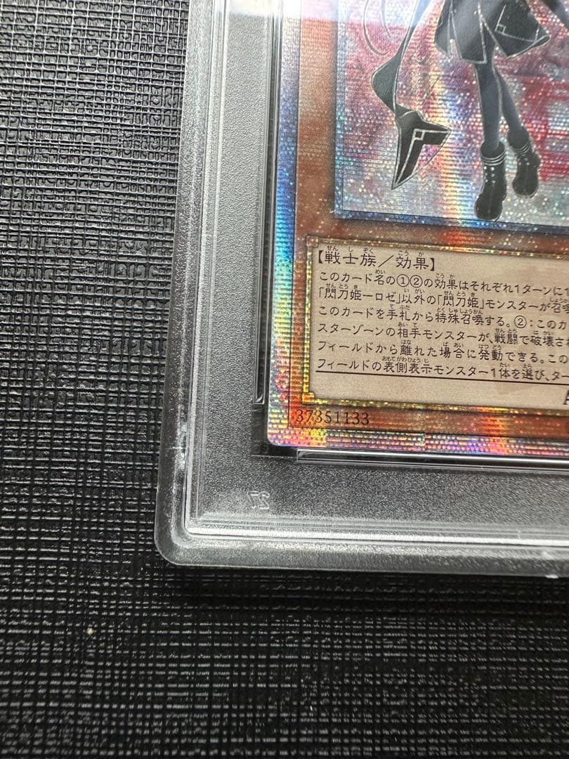 (PSA10 アジア版20th) 閃刀姫ーロゼ