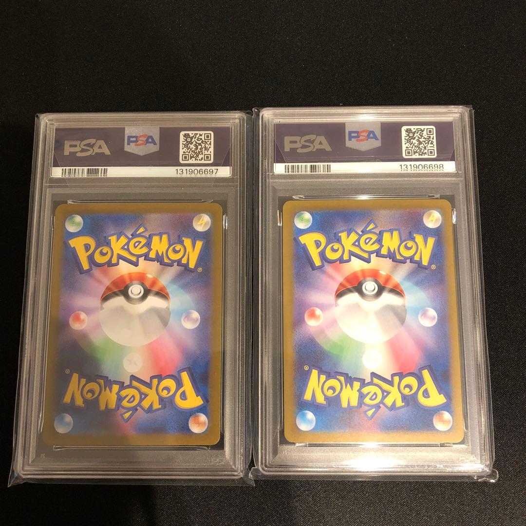 【PSA10】サザレSAR ヒスイガーディAR クリムゾンヘイズ sv5a