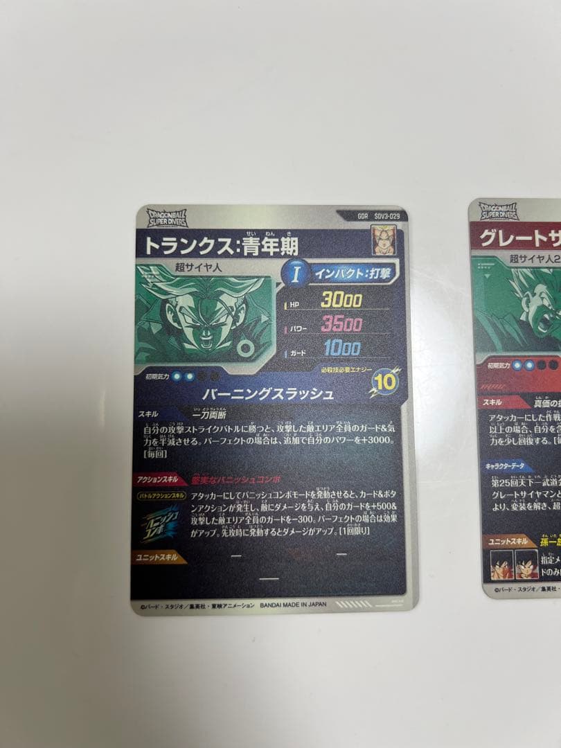 ドラゴンボールダイバーズ ゴットレア トランクス青年期SDV3-029 GDR