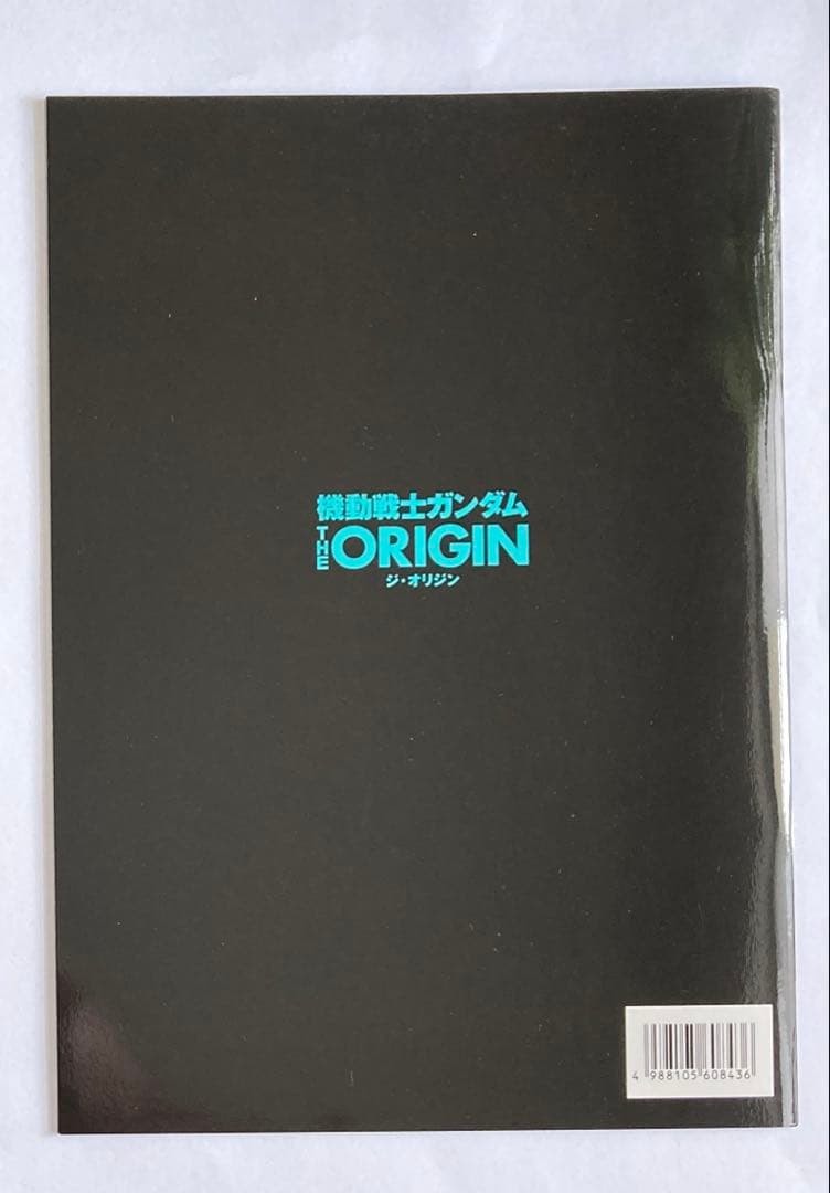 機動戦士ガンダム-ジ・オリジン-パンフレット 6冊セットお宝発見 MANIAX！