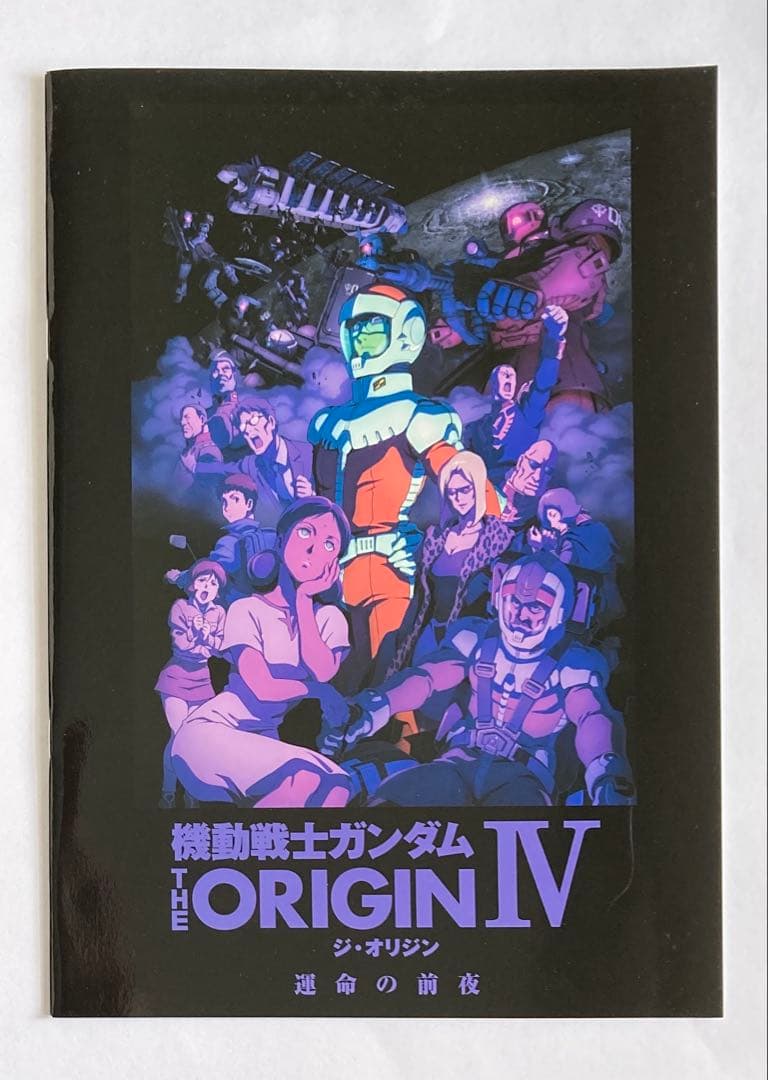 機動戦士ガンダム-ジ・オリジン-パンフレット 6冊セットお宝発見 MANIAX！