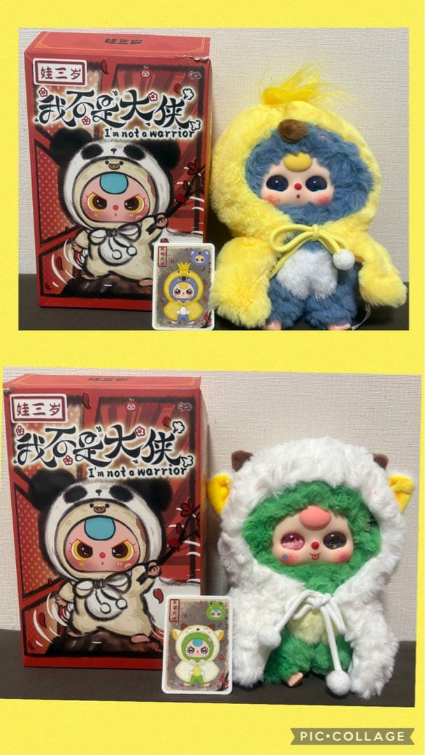 Baby threeぬいぐるみ他セット