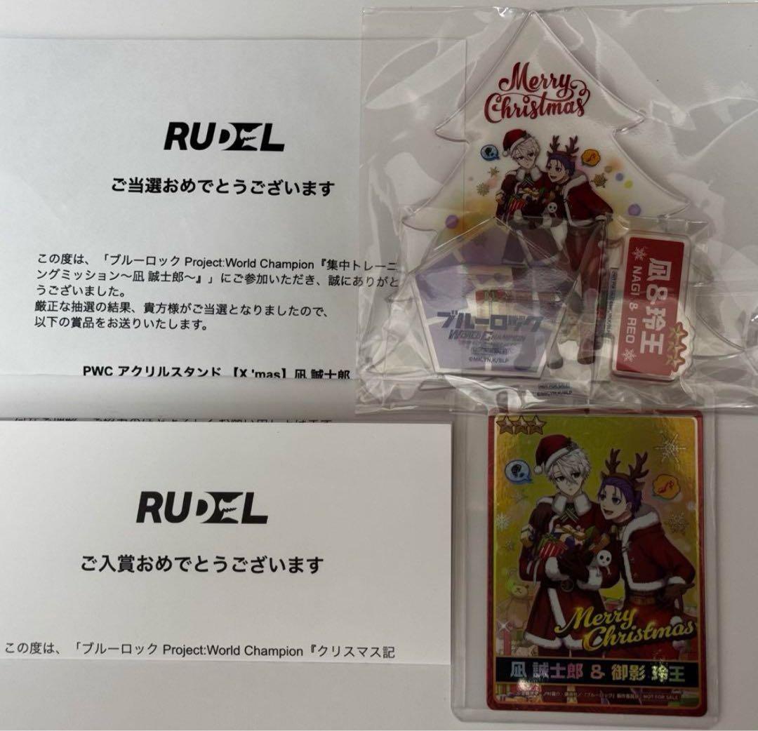 風見一姫 懐中時計