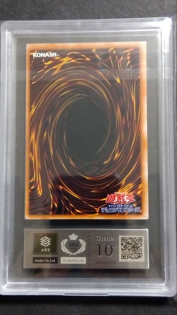 【ARS10+】「ブラックマジシャン」P4 ウルトラ DARK MAGICIAN