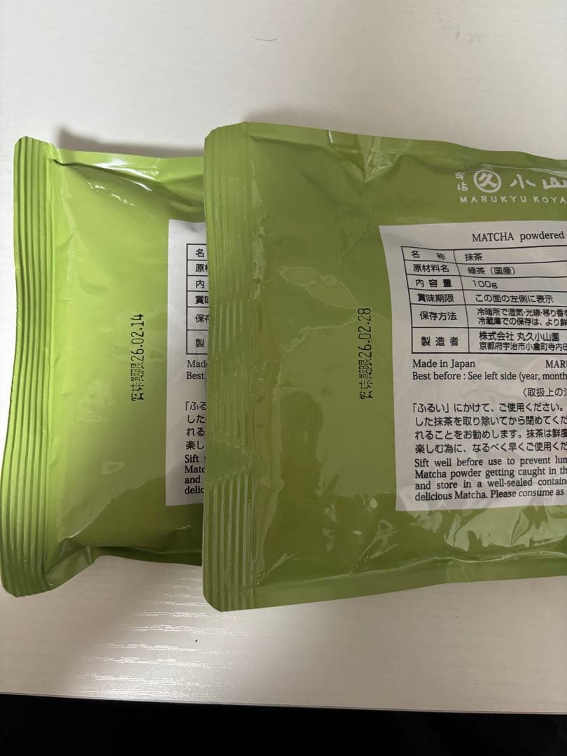 丸久小山園】抹茶 青嵐100g×2袋 丸久小山園 青嵐 抹茶 100g 袋