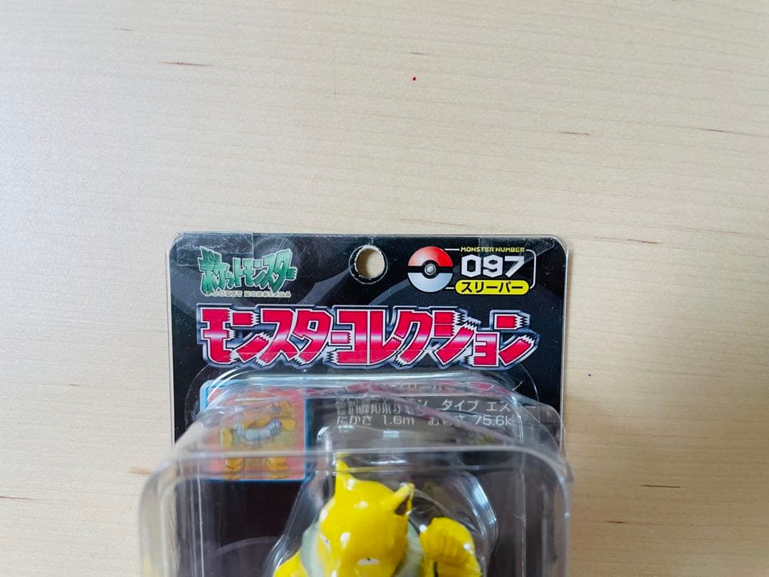 【超貴重】<未開封>ポケモン　モンコレ　スリーパー