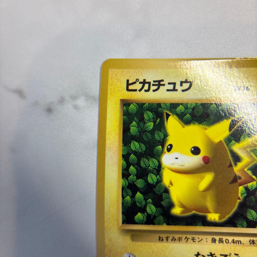 ポケモンカード 旧裏 ピカチュウ 光沢有りKen Sugimori コロコロ