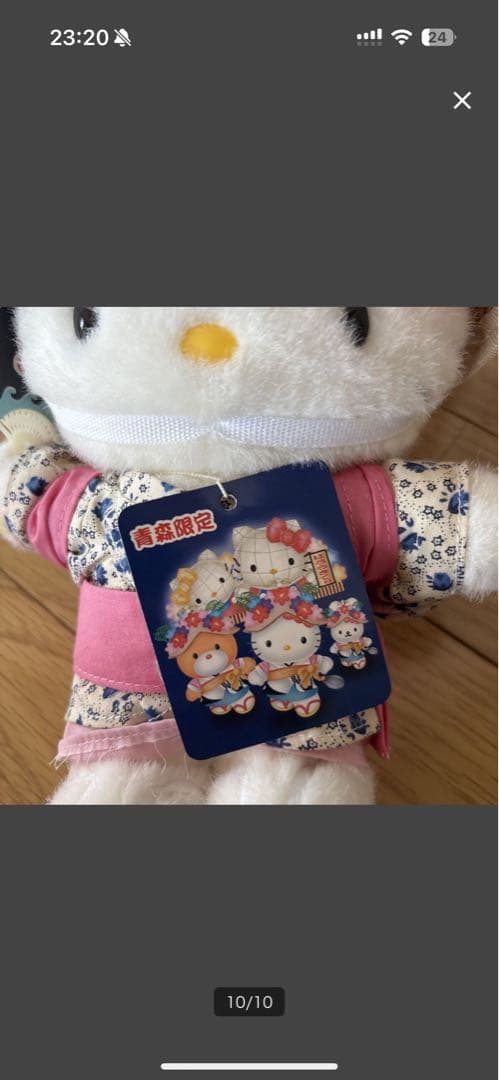 ぬいぐるみ キティ サンリオ マスコット ご当地 青森 激レア 希少 稀少 人形