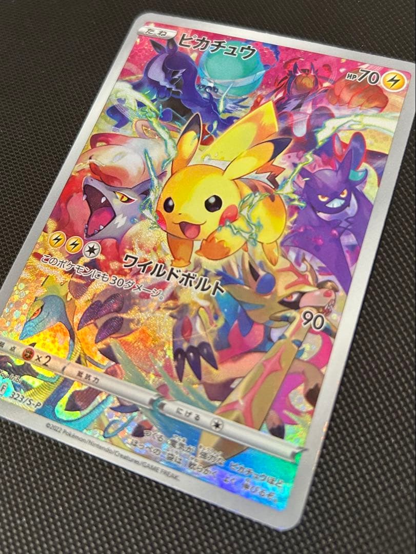 プレシャスピカチュウ　コレクターボックス ソード&シールド プロモ