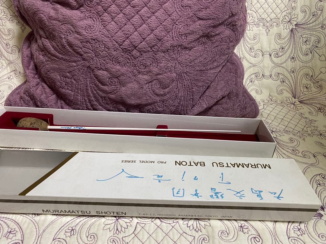 S*n様 【直筆サイン入り】マエストロ　指揮棒　本人使用済み　広島交響楽団　NH