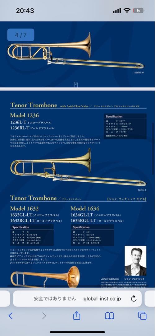 トロンボーン本体 ゴールド ブロンズ