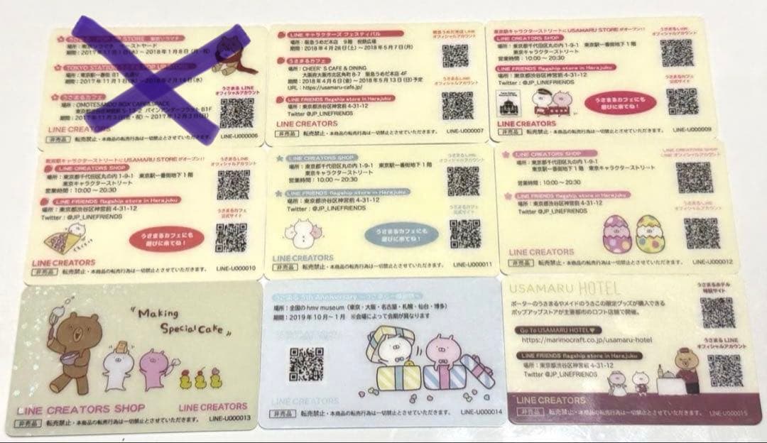 【バラ売り交渉可】うさまらーカード まとめ売り うさまる