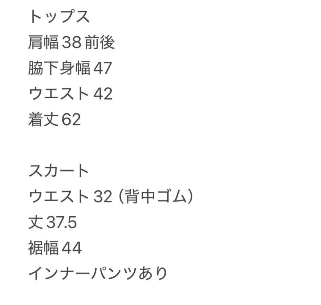 長袖　裏起毛　キルティング　ジャケット　中綿　スカート　セットアップ　秋冬　新品